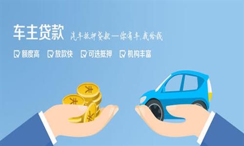皂市镇全款车不押车贷款利息和政策分享！