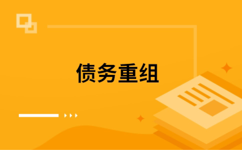 皂市镇公积金信用贷：轻松整合负债，优化你的财务方案