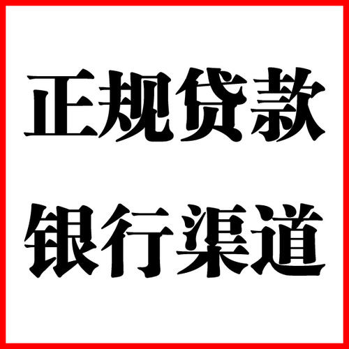皂市镇负债过高可以申请皂市镇房屋抵押贷款吗?如何申请?